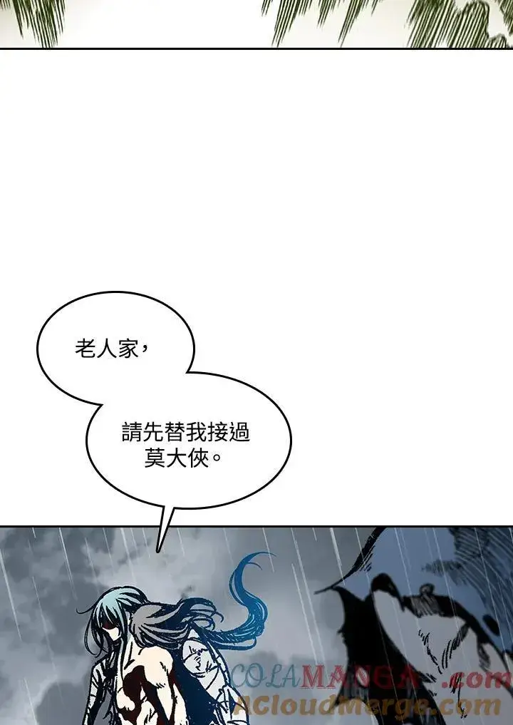 《战王传记》第88话图33