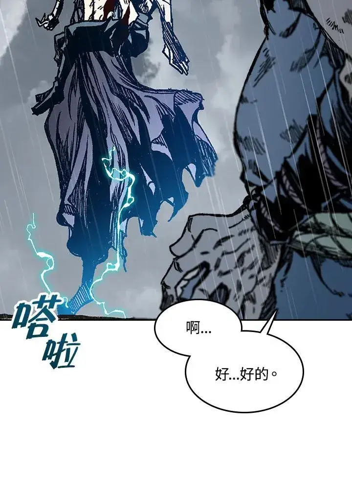 《战王传记》第88话图34