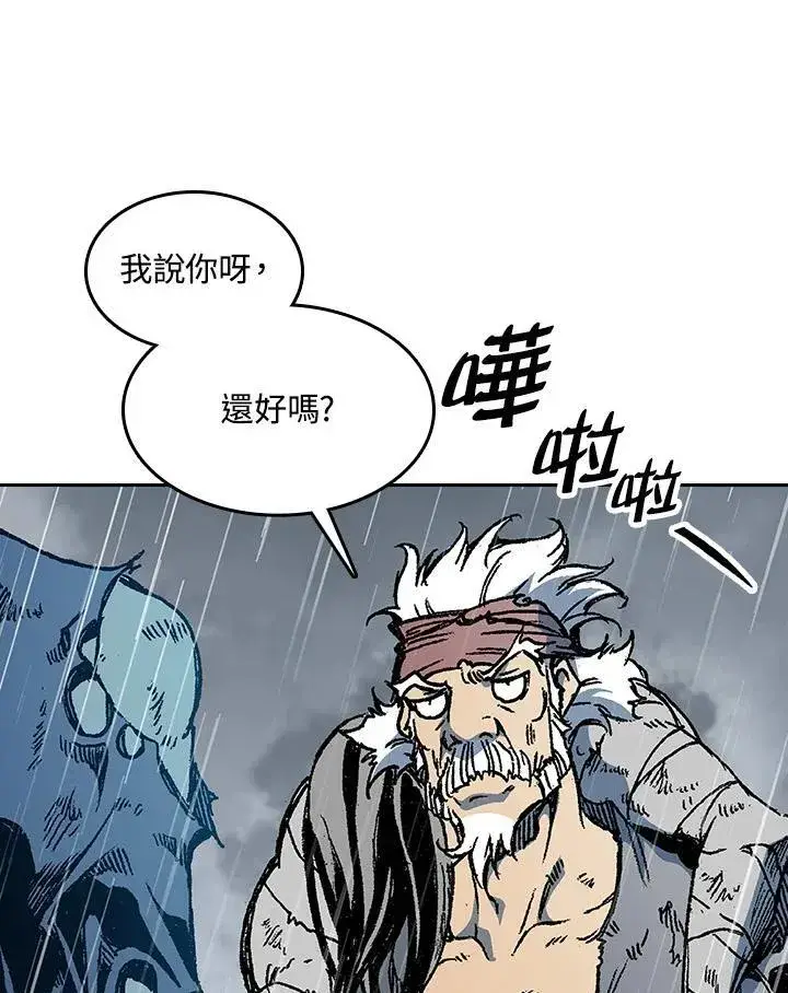 《战王传记》第88话图35