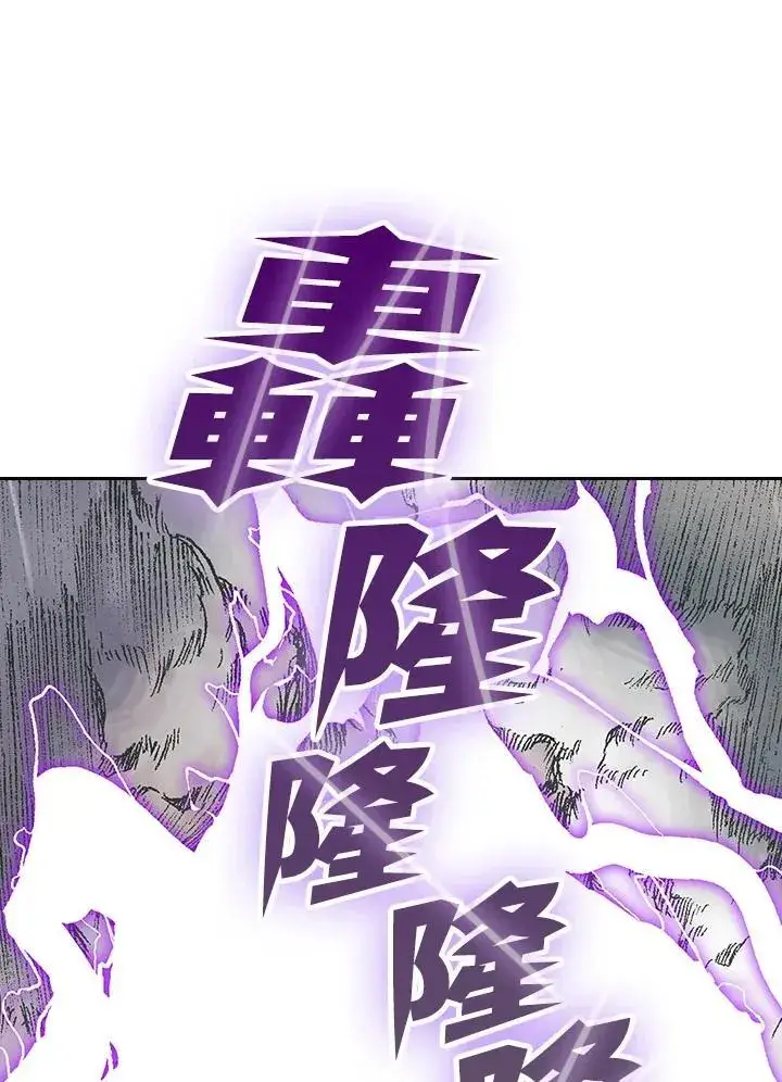 《战王传记》第88话图4