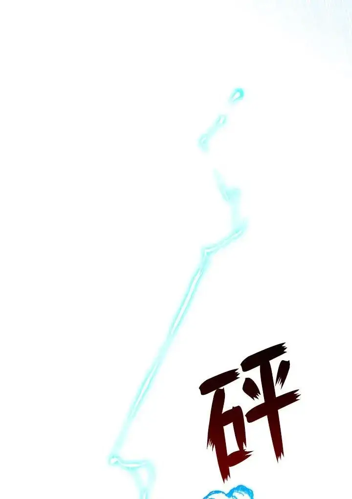 《战王传记》第88话图52