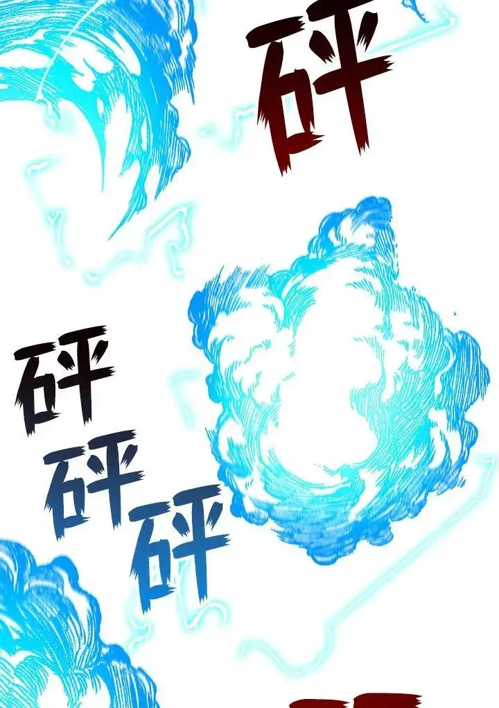 《战王传记》第88话图54