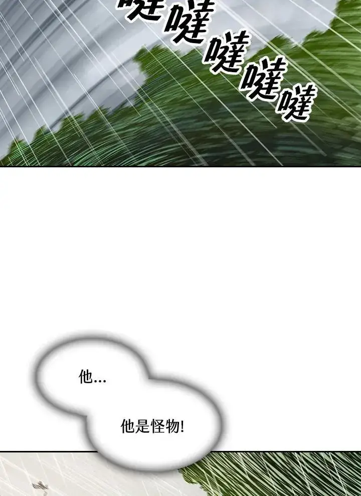 《战王传记》第88话图67