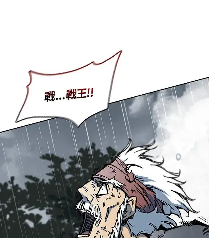 《战王传记》第88话图7