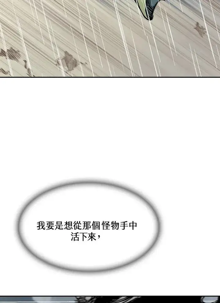 《战王传记》第88话图70