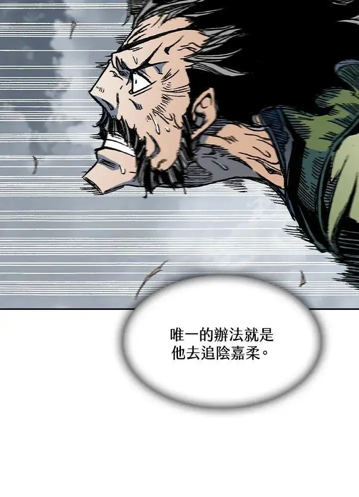《战王传记》第88话图71