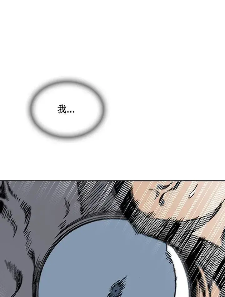 《战王传记》第88话图75
