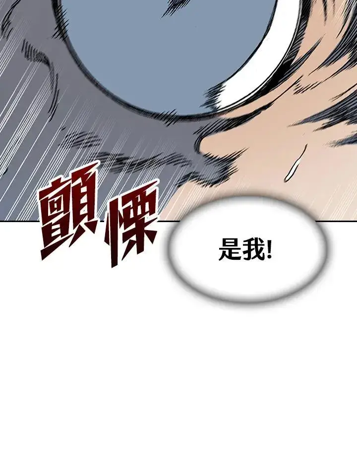 《战王传记》第88话图76