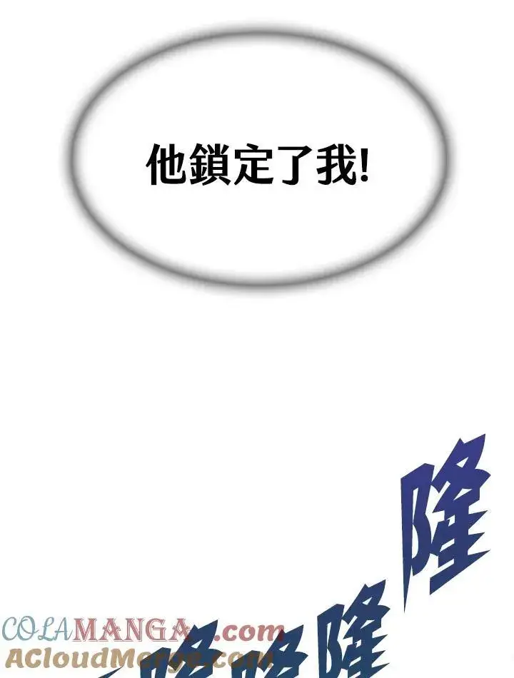 《战王传记》第88话图77