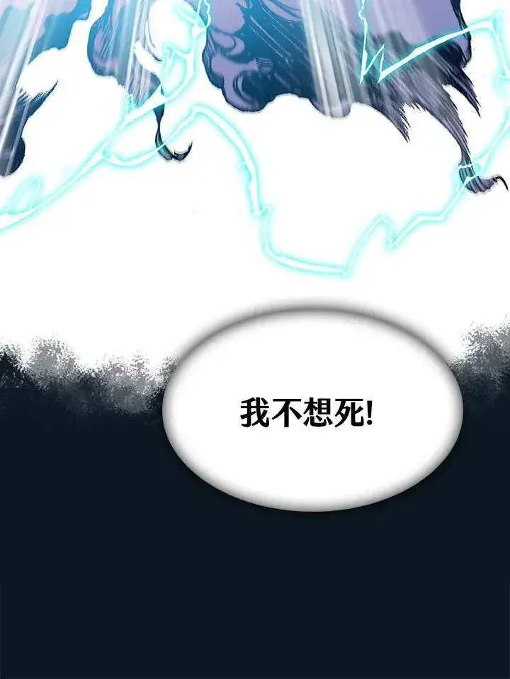 《战王传记》第88话图80