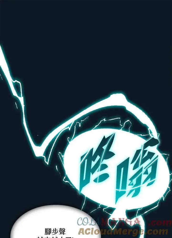 《战王传记》第88话图81