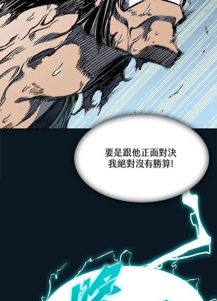 《战王传记》第88话图84
