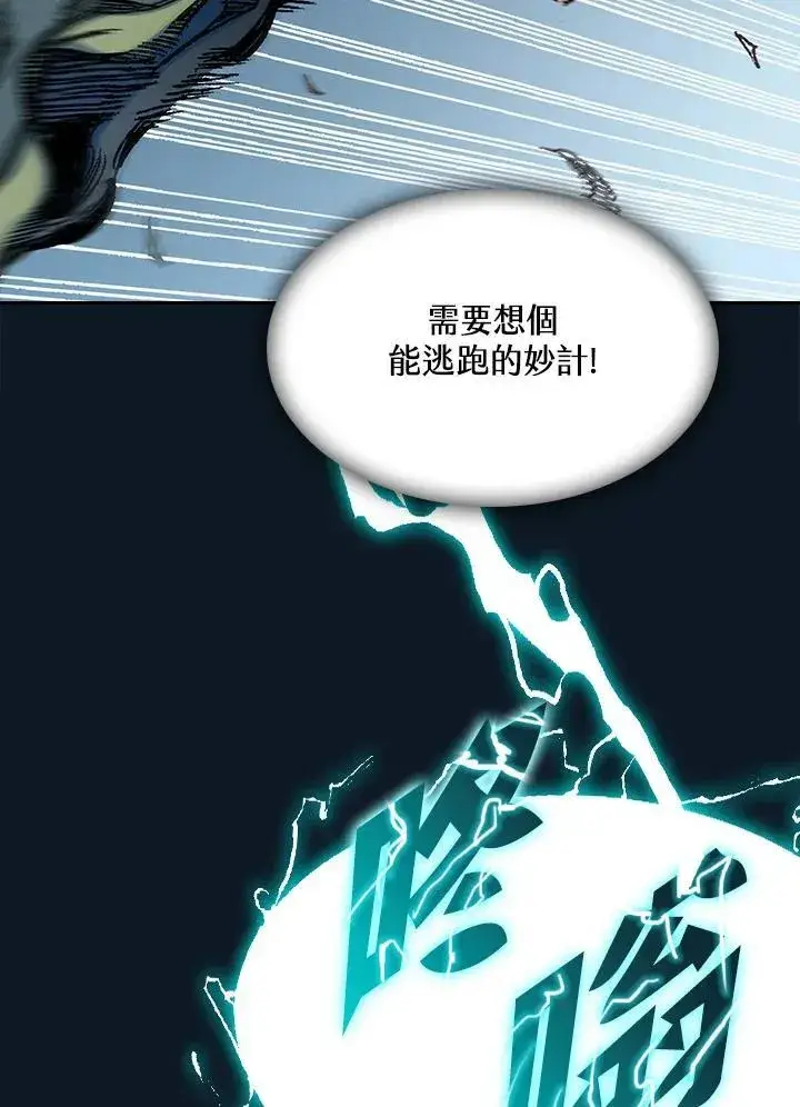 《战王传记》第88话图86