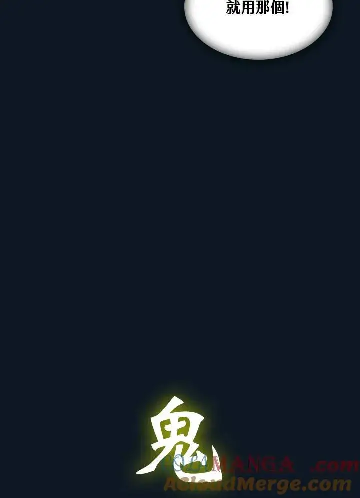 《战王传记》第88话图89
