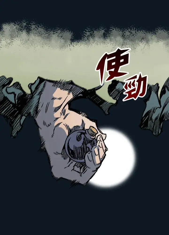 《战王传记》第88话图91