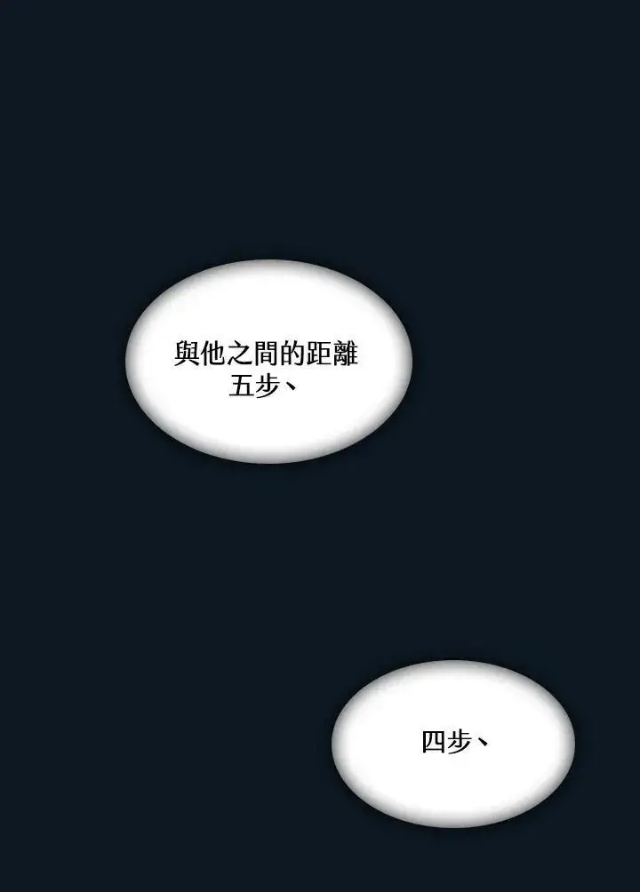 《战王传记》第88话图96