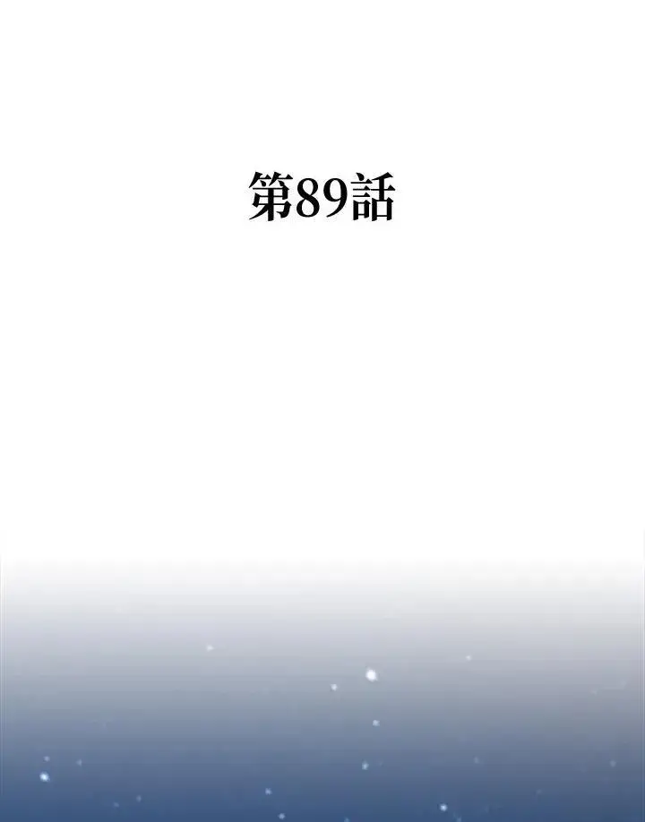 《战王传记》第89话图108