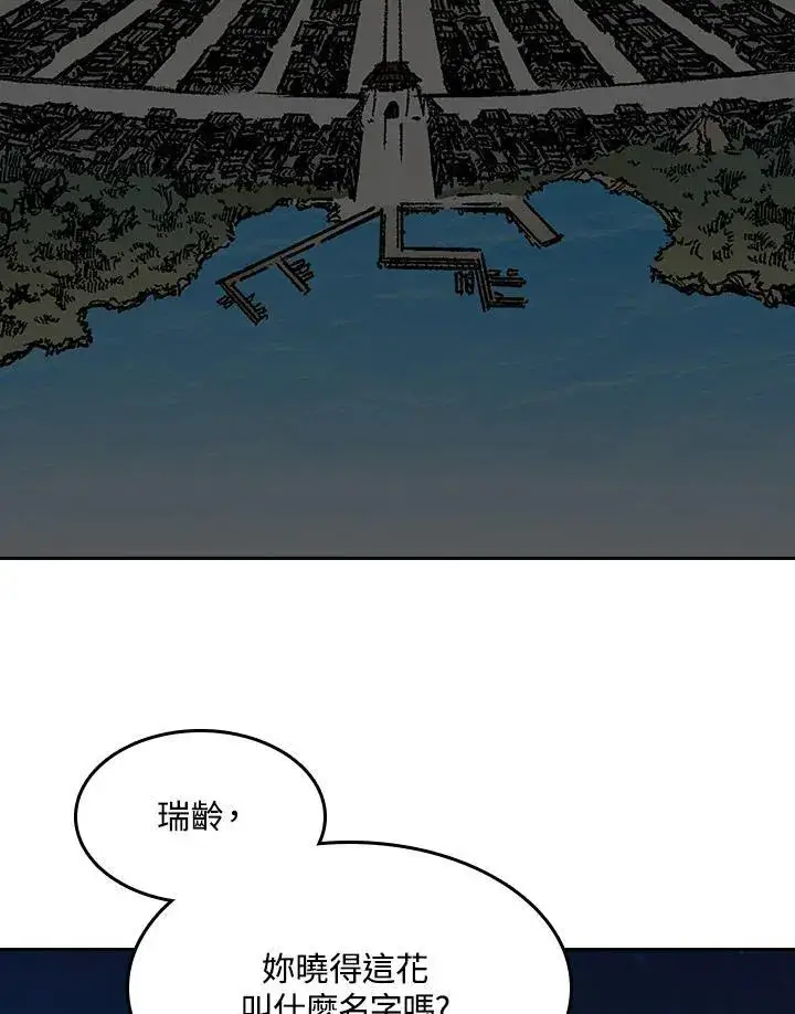 《战王传记》第89话图110