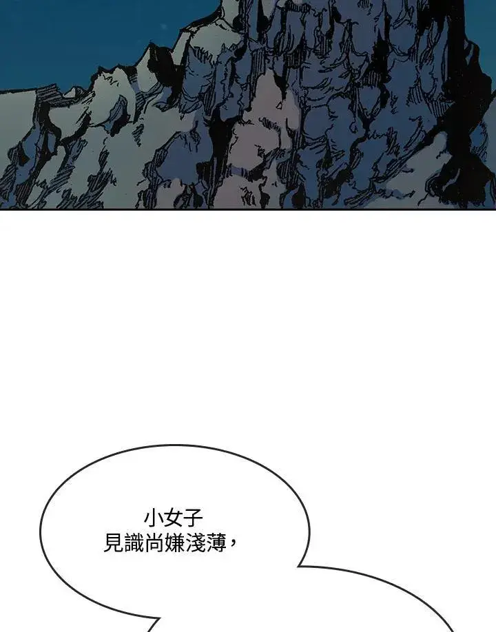 《战王传记》第89话图112