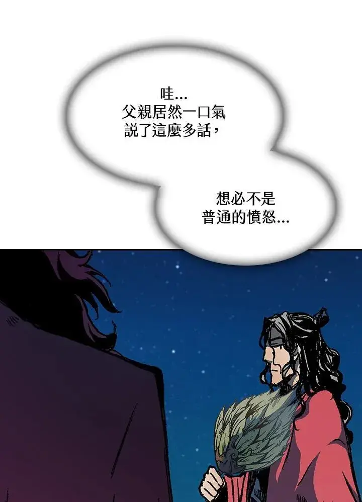 《战王传记》第89话图120