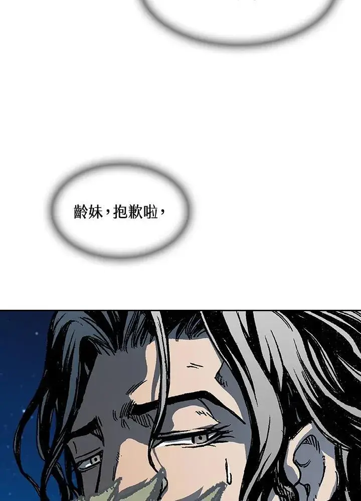 《战王传记》第89话图122