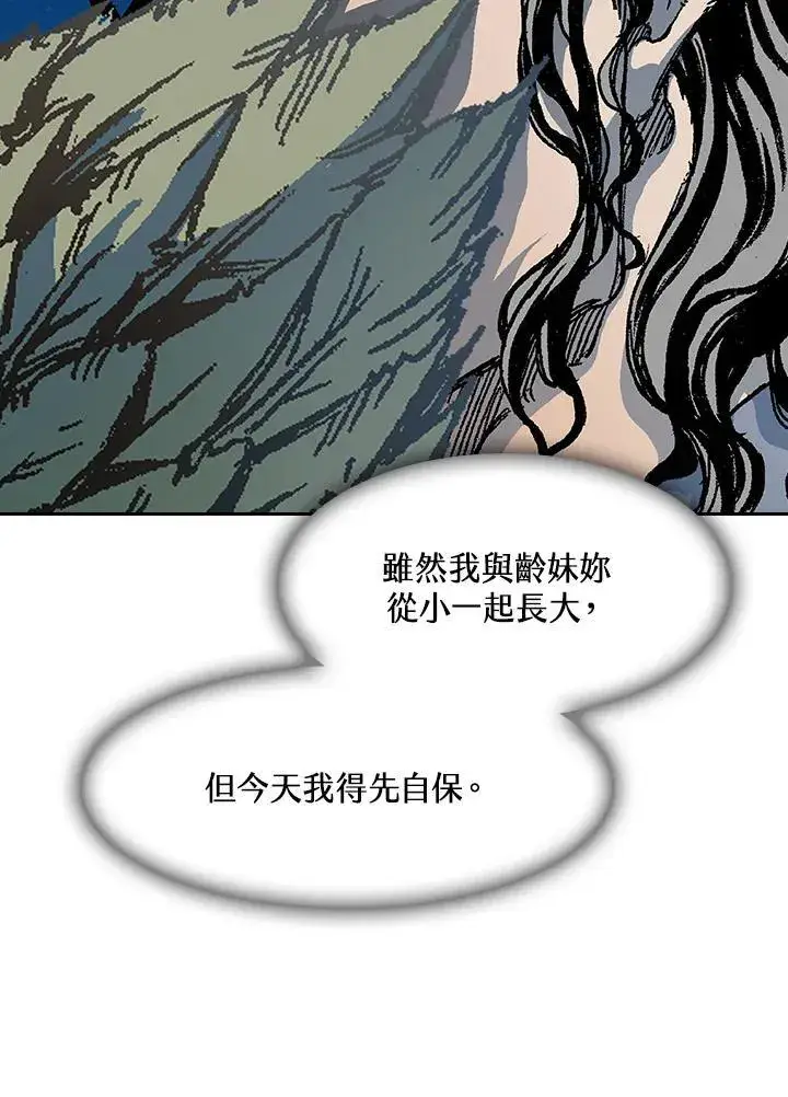 《战王传记》第89话图123