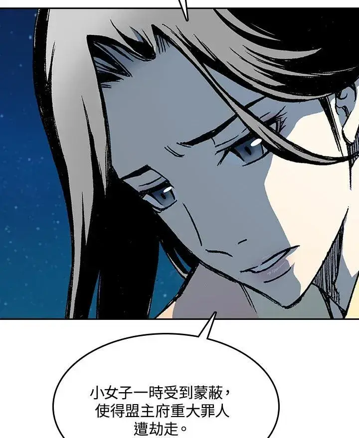 《战王传记》第89话图128