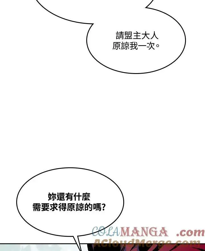 《战王传记》第89话图129