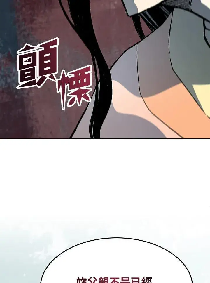 《战王传记》第89话图132