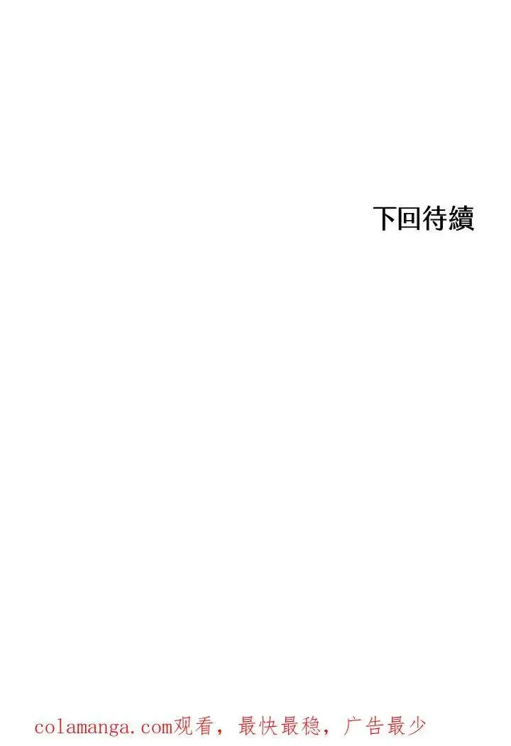《战王传记》第89话图138