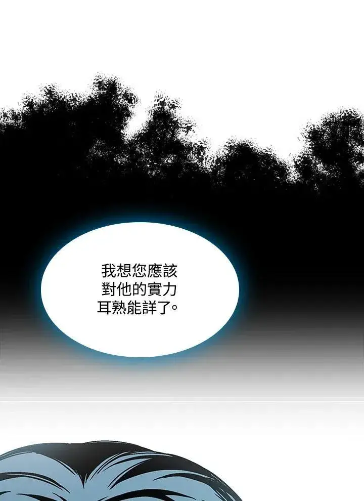 《战王传记》第89话图14