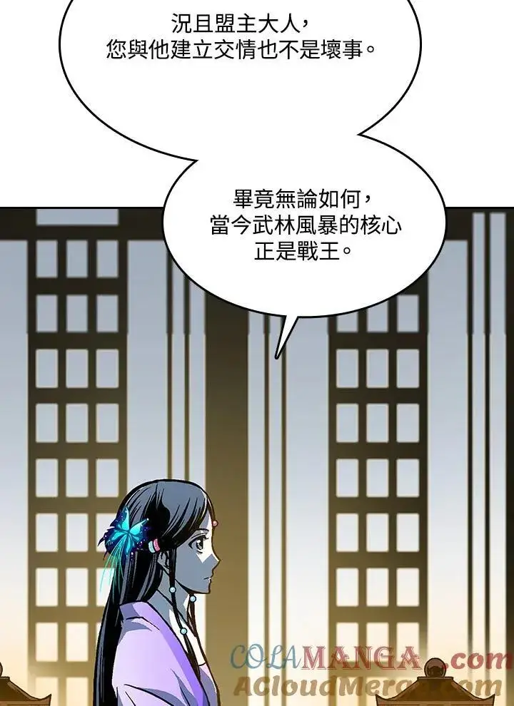 《战王传记》第89话图17