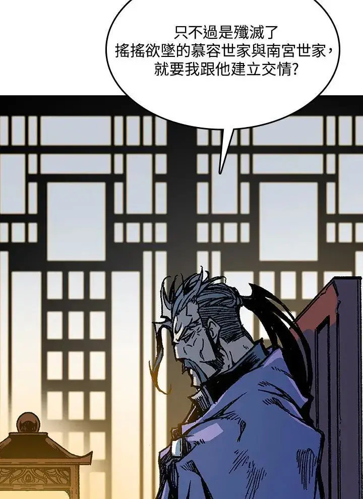 《战王传记》第89话图19