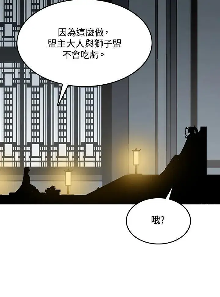 《战王传记》第89话图24
