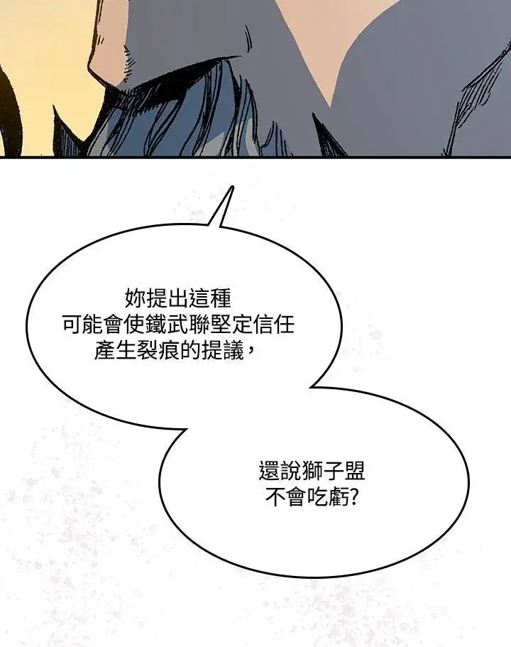 《战王传记》第89话图26