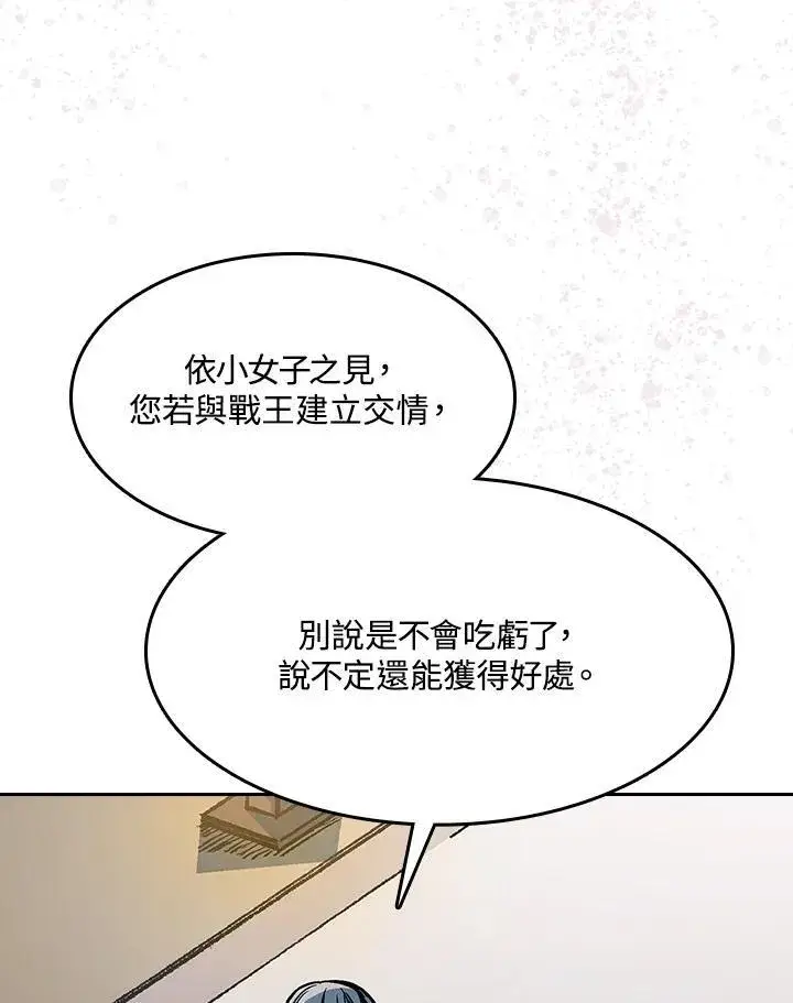 《战王传记》第89话图27