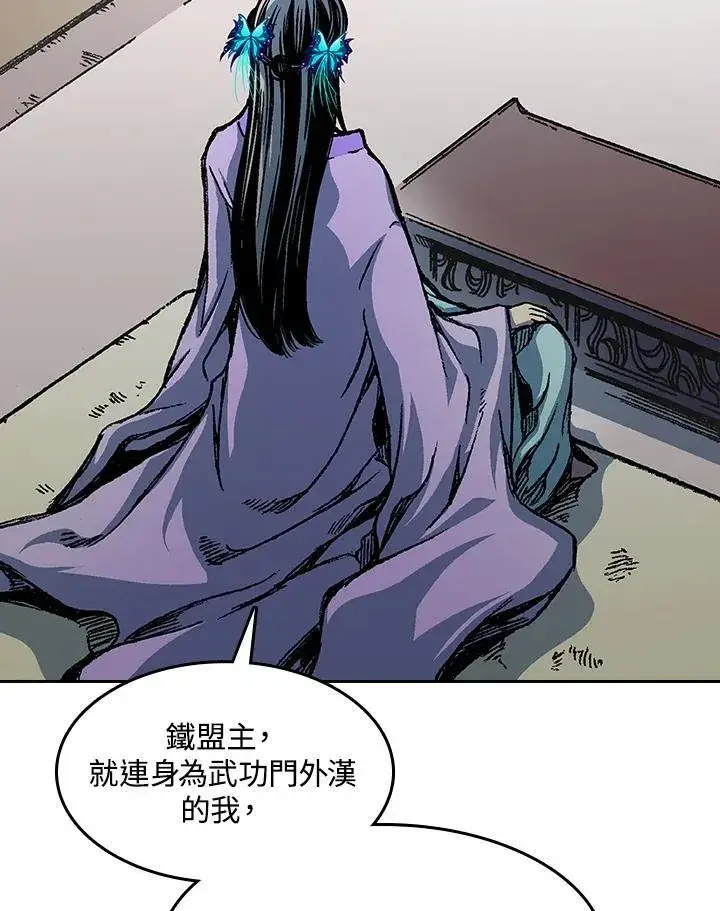 《战王传记》第89话图28