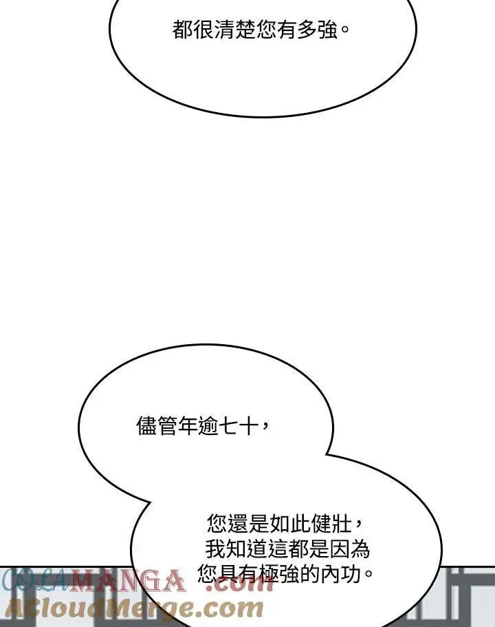《战王传记》第89话图29
