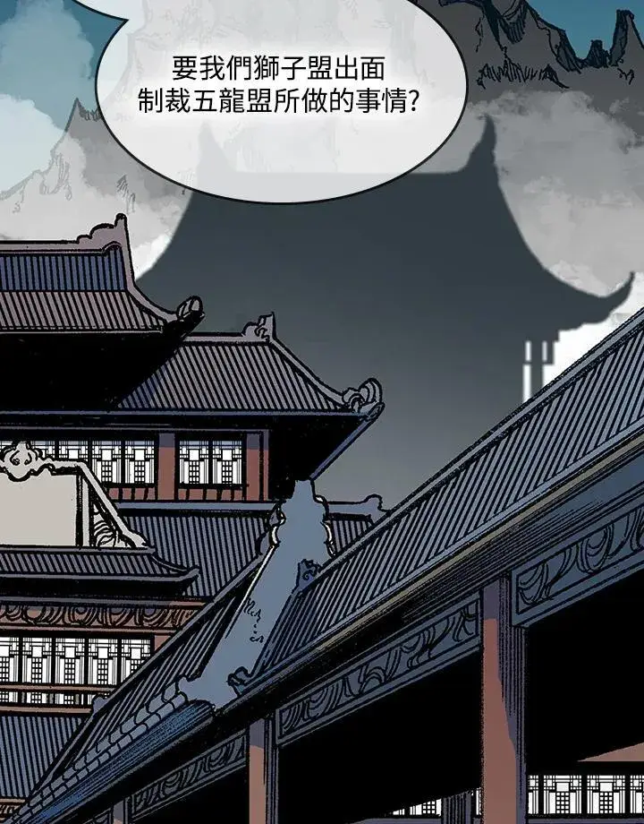 《战王传记》第89话图3