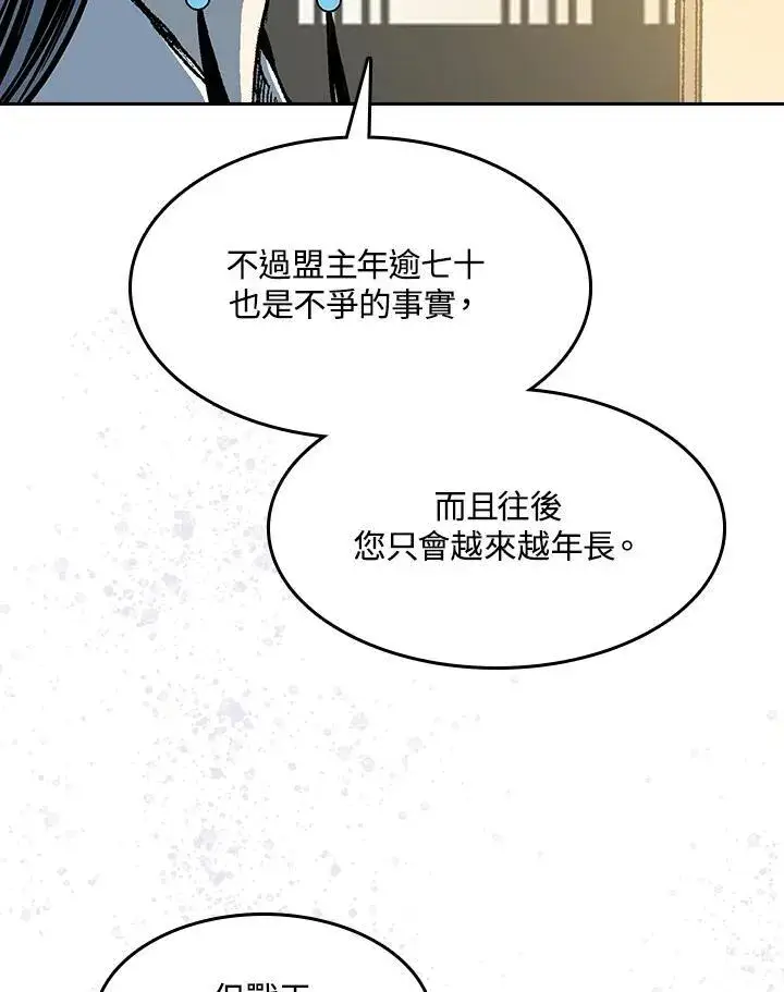 《战王传记》第89话图31