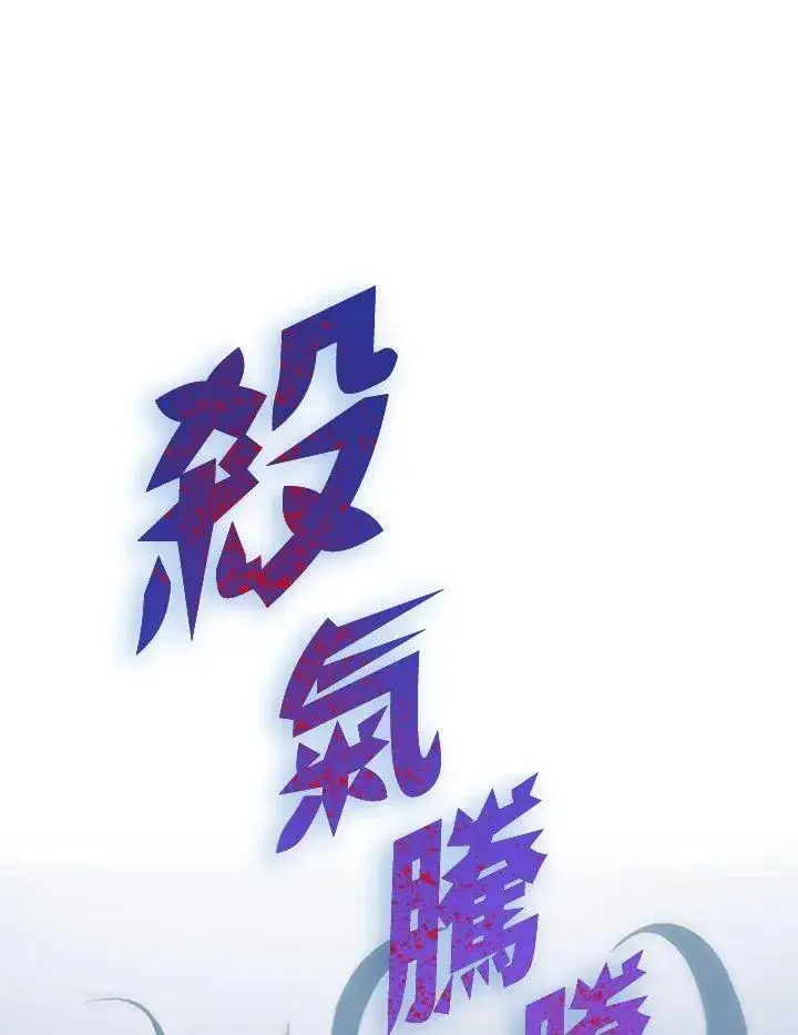《战王传记》第89话图34