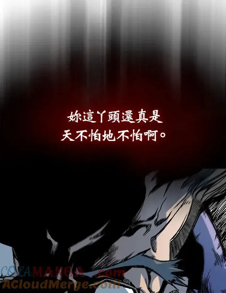 《战王传记》第89话图37