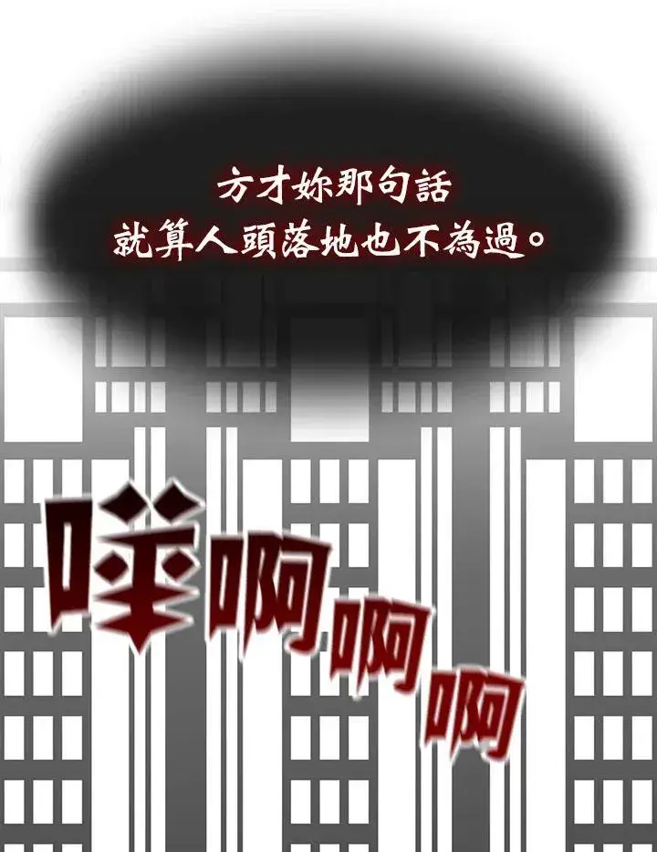 《战王传记》第89话图39