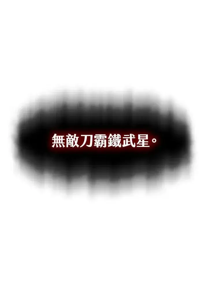 《战王传记》第89话图42