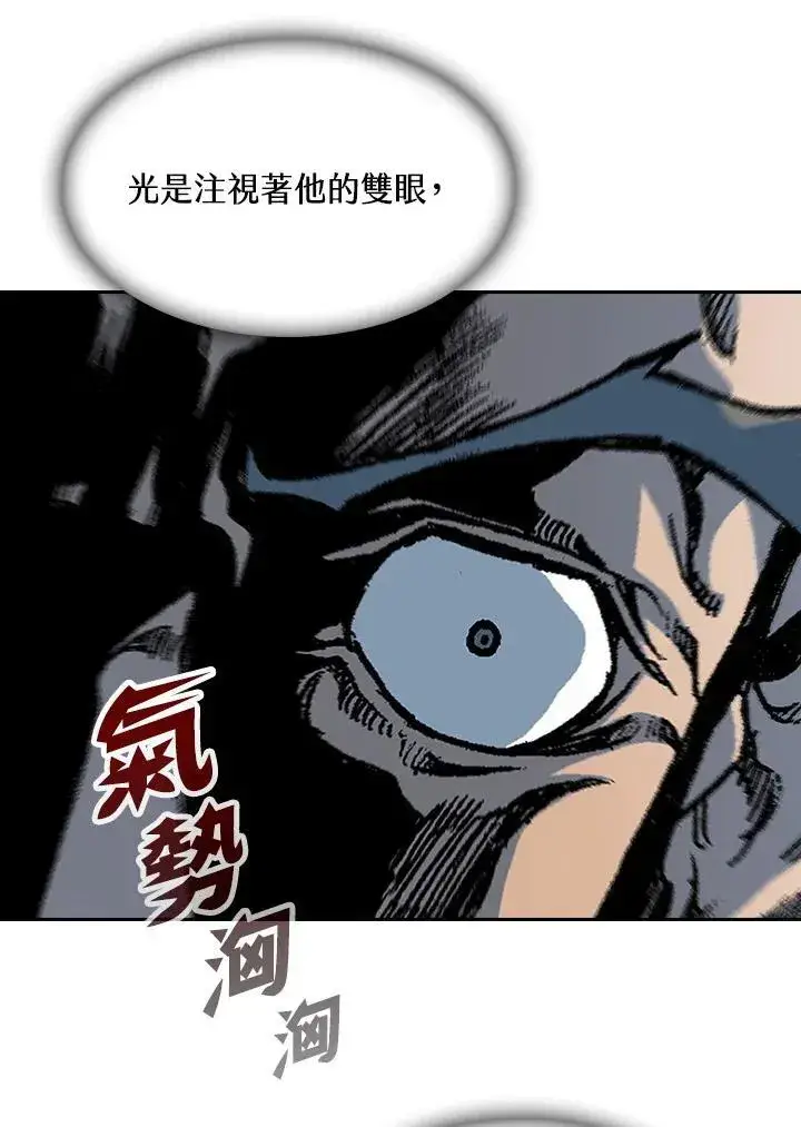 《战王传记》第89话图43