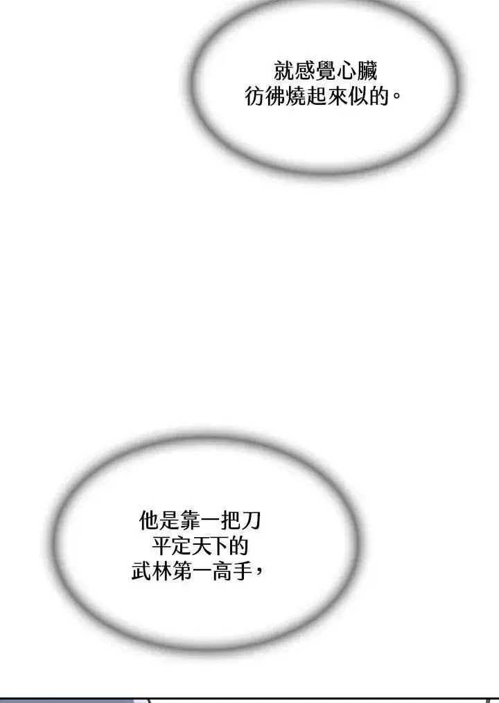 《战王传记》第89话图44