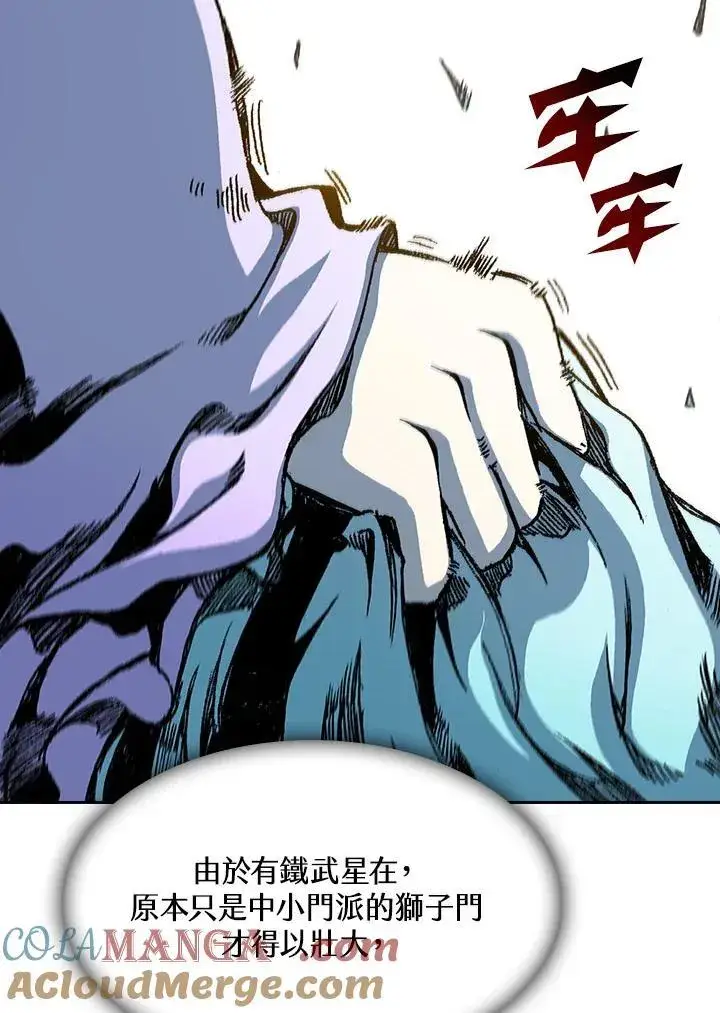《战王传记》第89话图45
