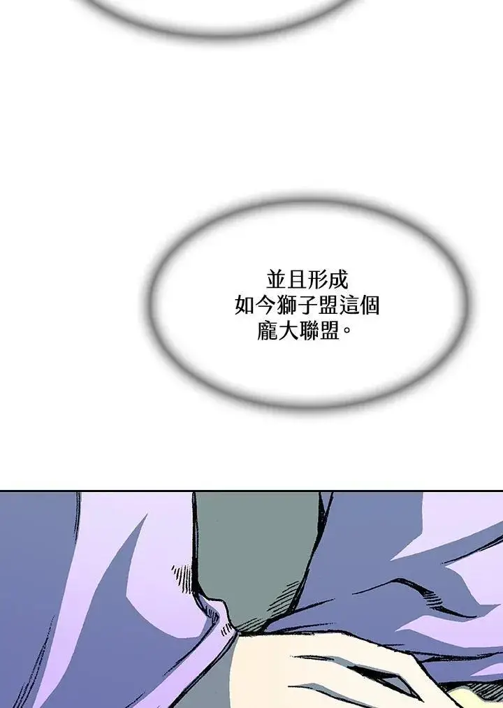 《战王传记》第89话图46