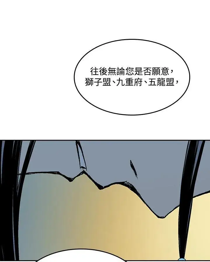 《战王传记》第89话图51