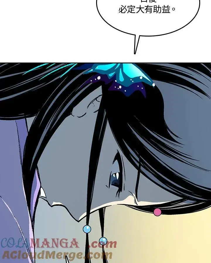 《战王传记》第89话图53